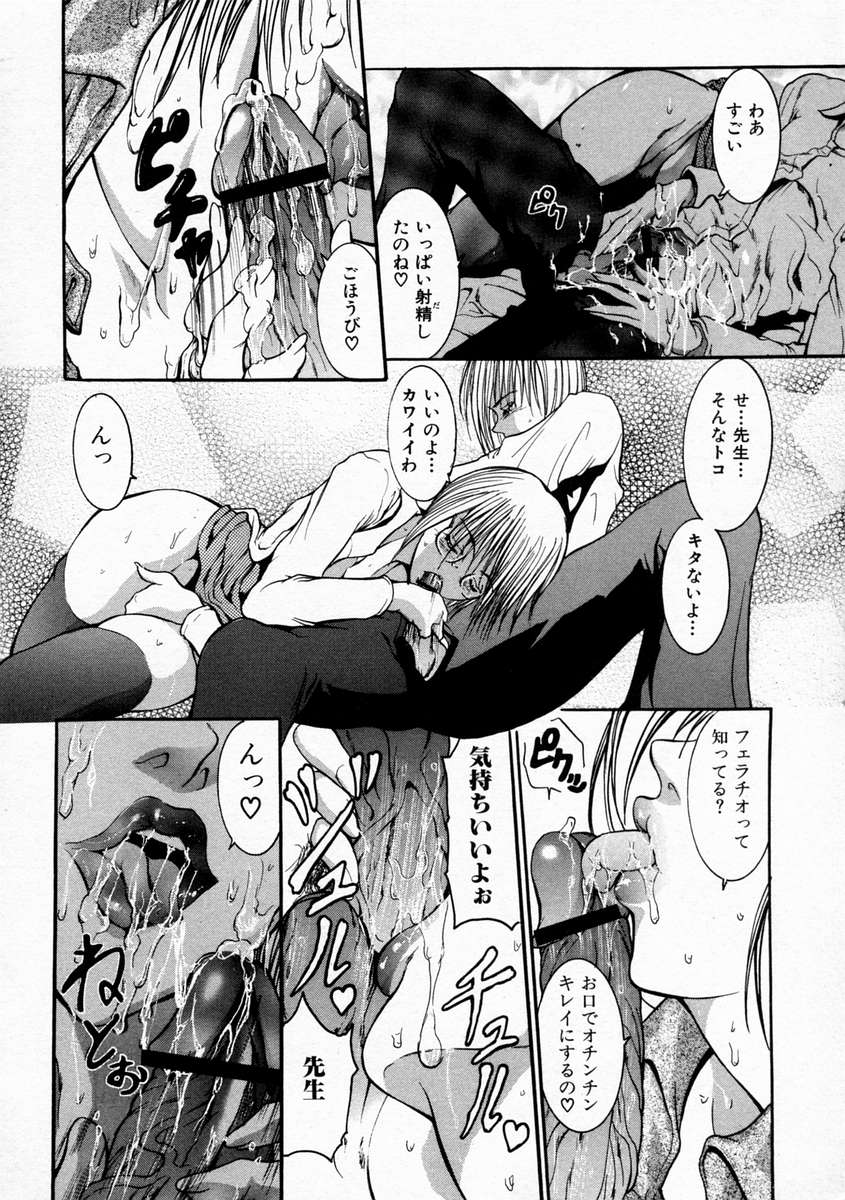 Hentai_Comic_Book_Rape_Classroom_by_Grifon_049