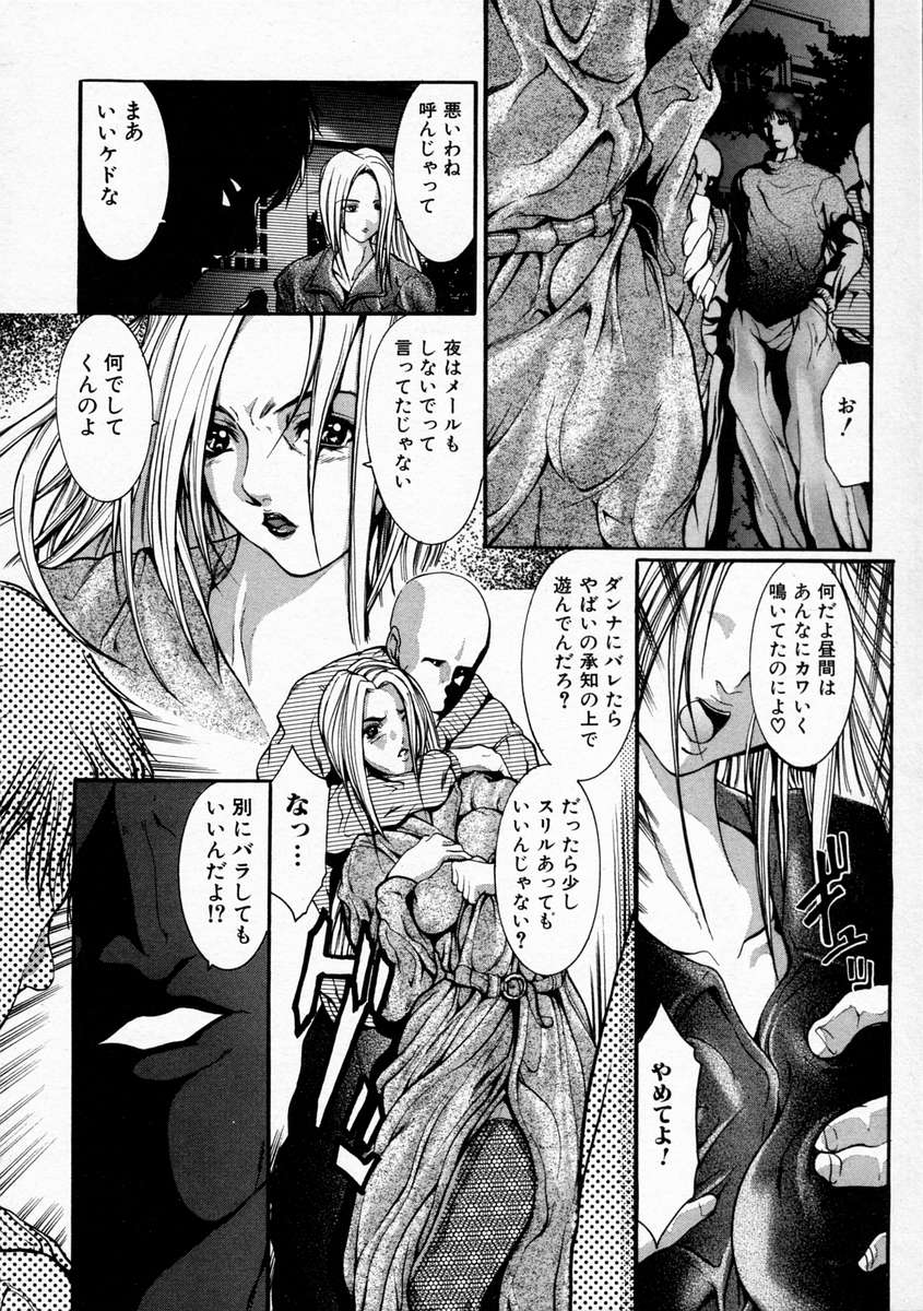 Hentai_Comic_Book_Rape_Classroom_by_Grifon_112
