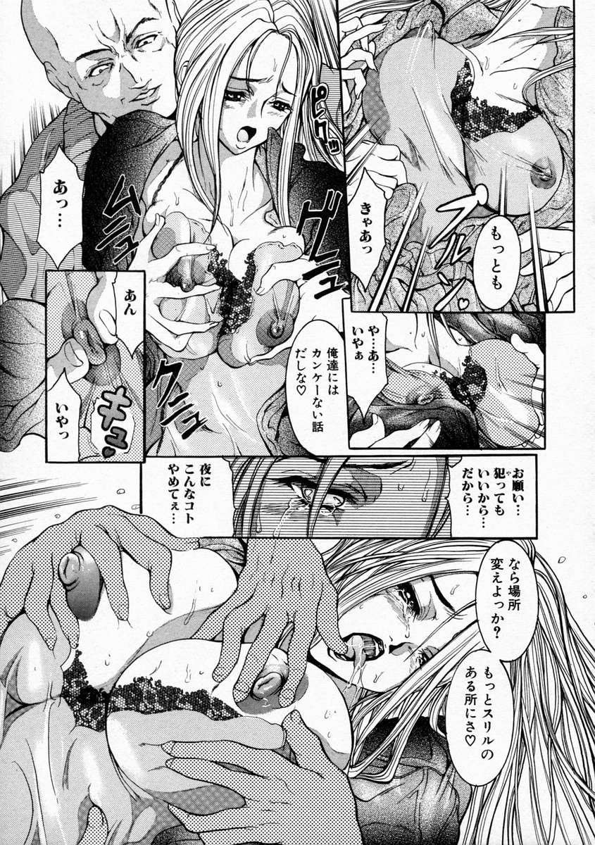 Hentai_Comic_Book_Rape_Classroom_by_Grifon_113