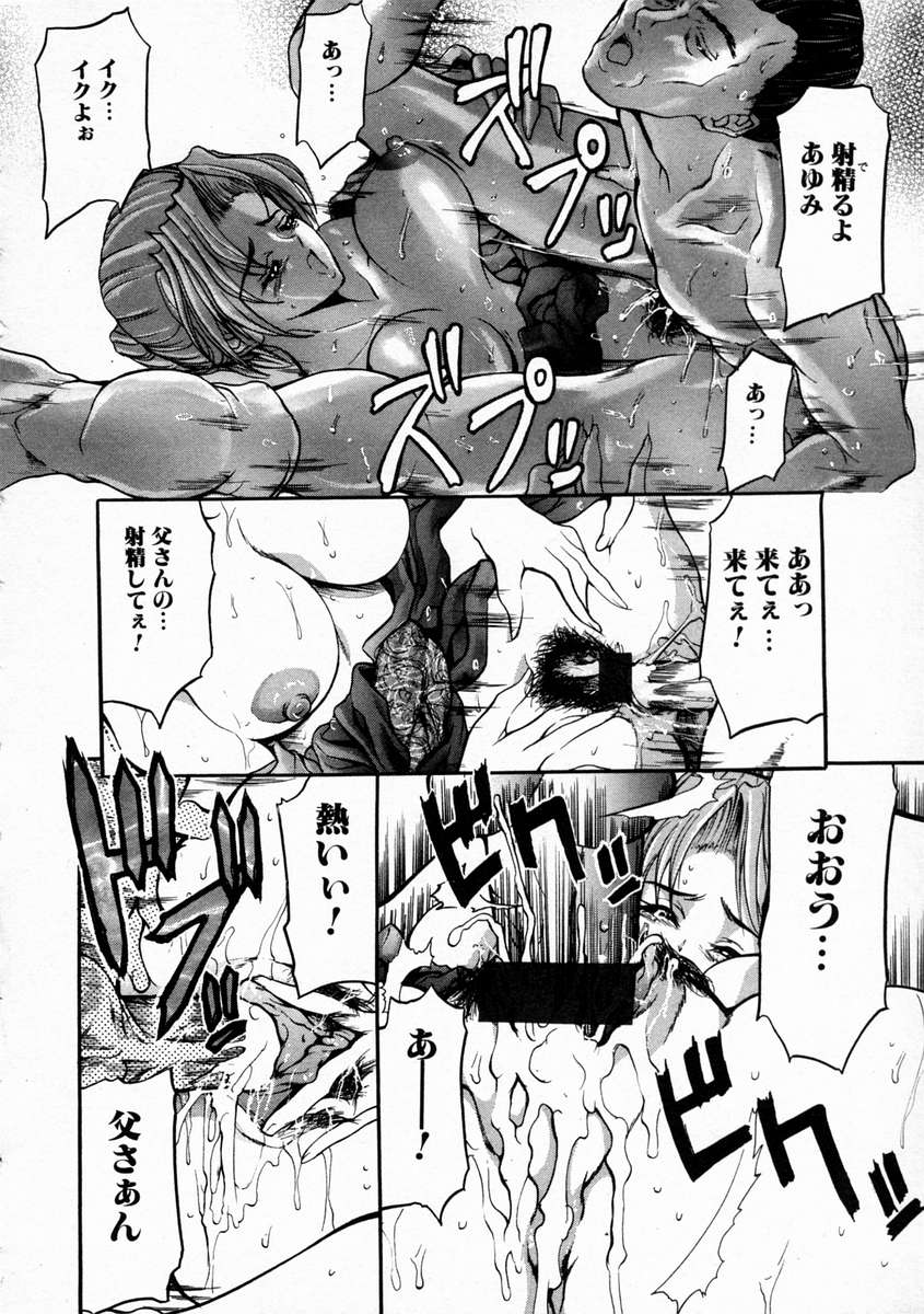 Hentai_Comic_Book_Rape_Classroom_by_Grifon_146