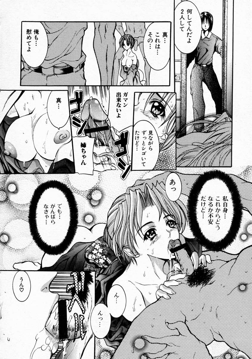 Hentai_Comic_Book_Rape_Classroom_by_Grifon_148