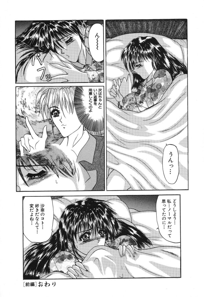 syoujo_038