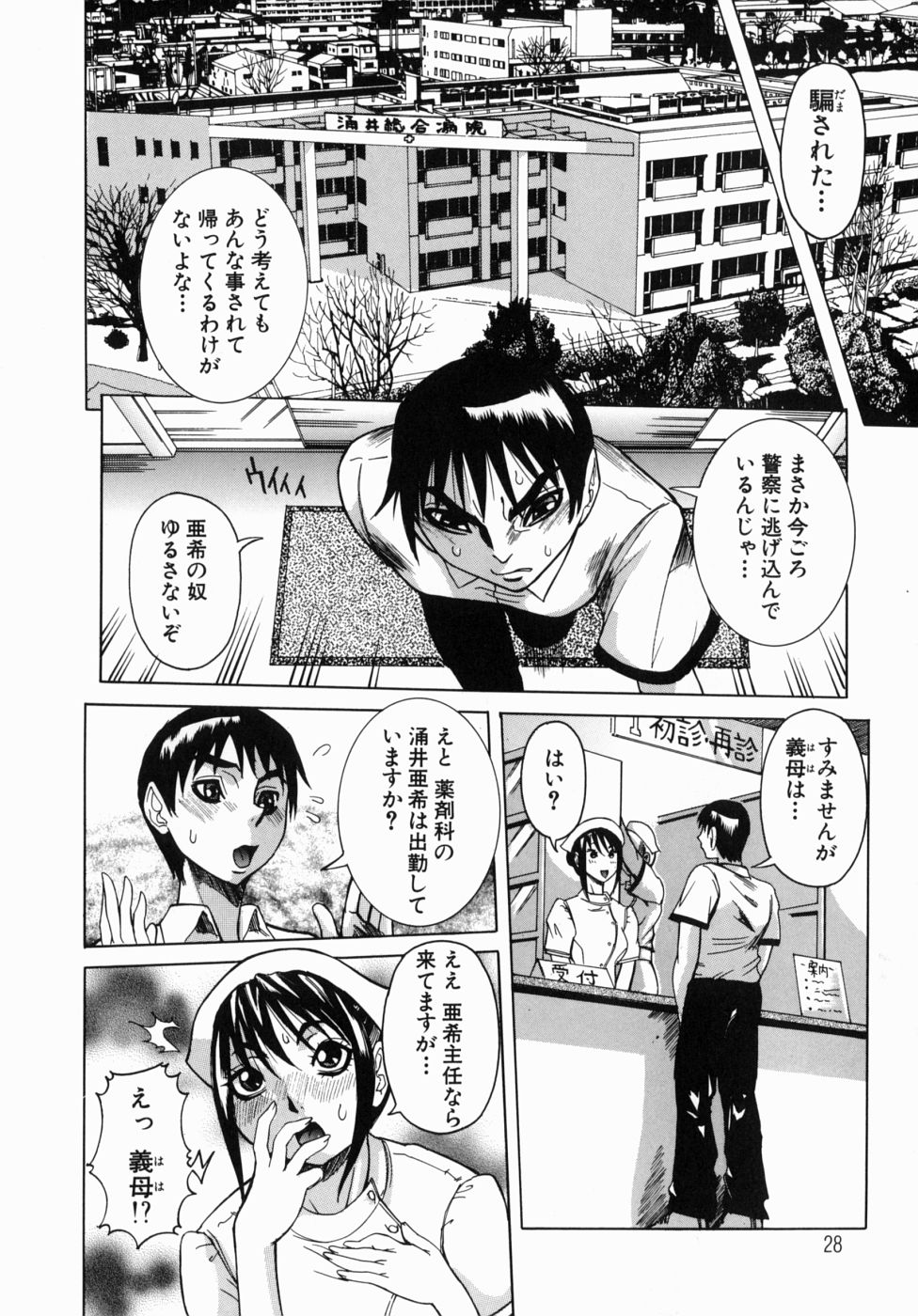 peak_028
