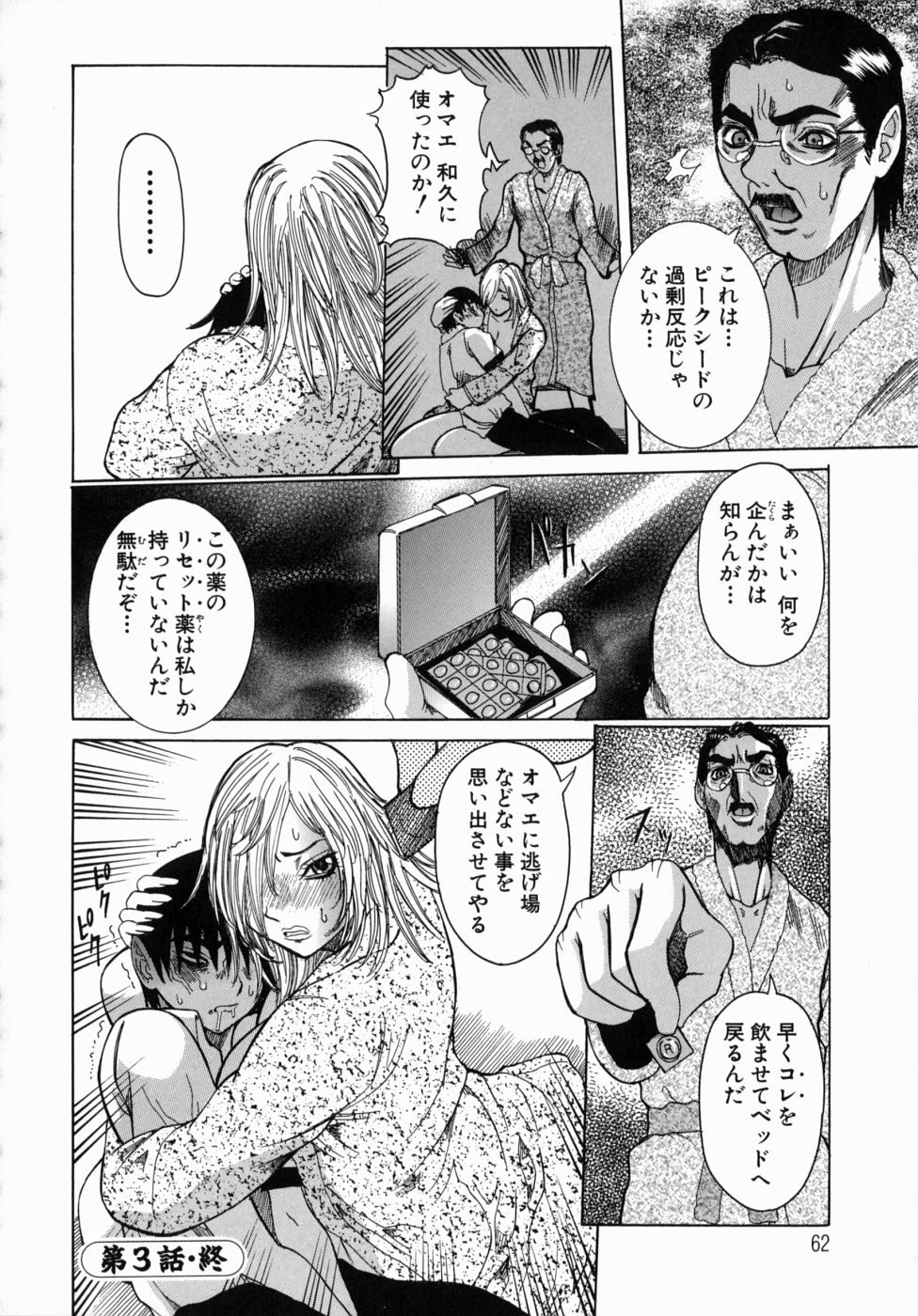 peak_062