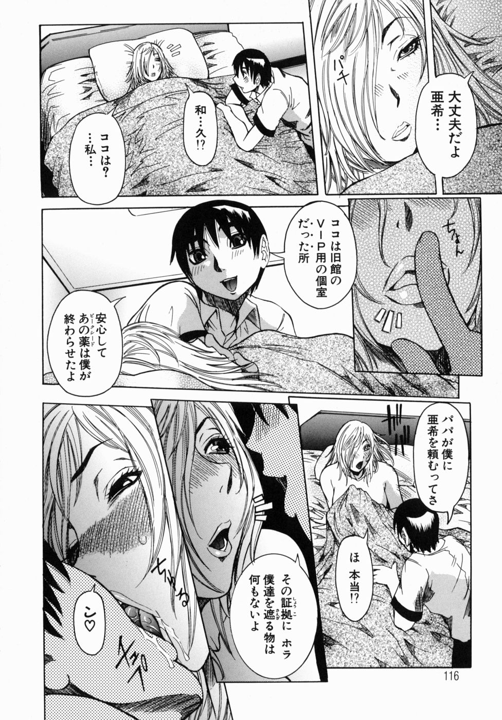 peak_116