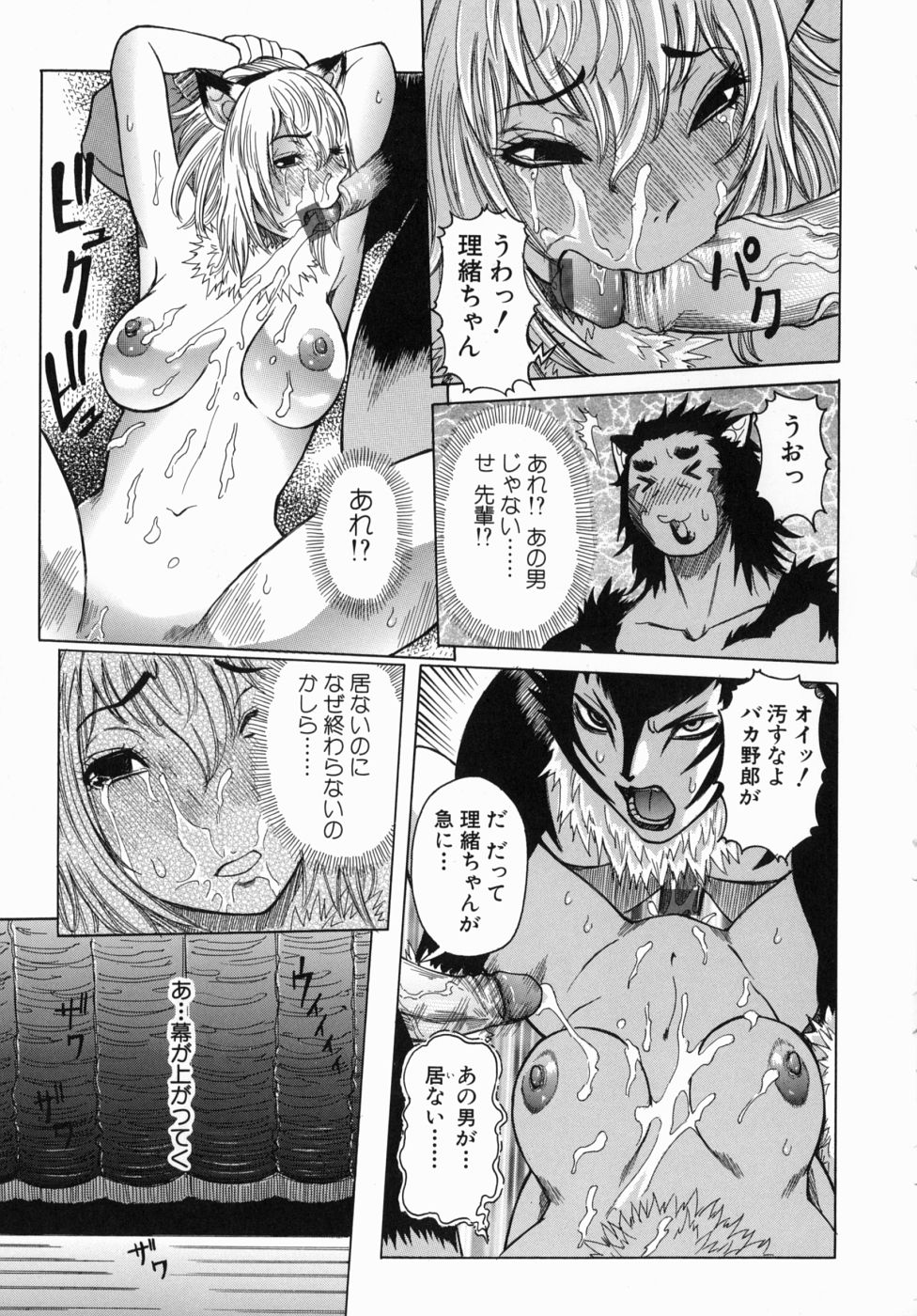 peak_193