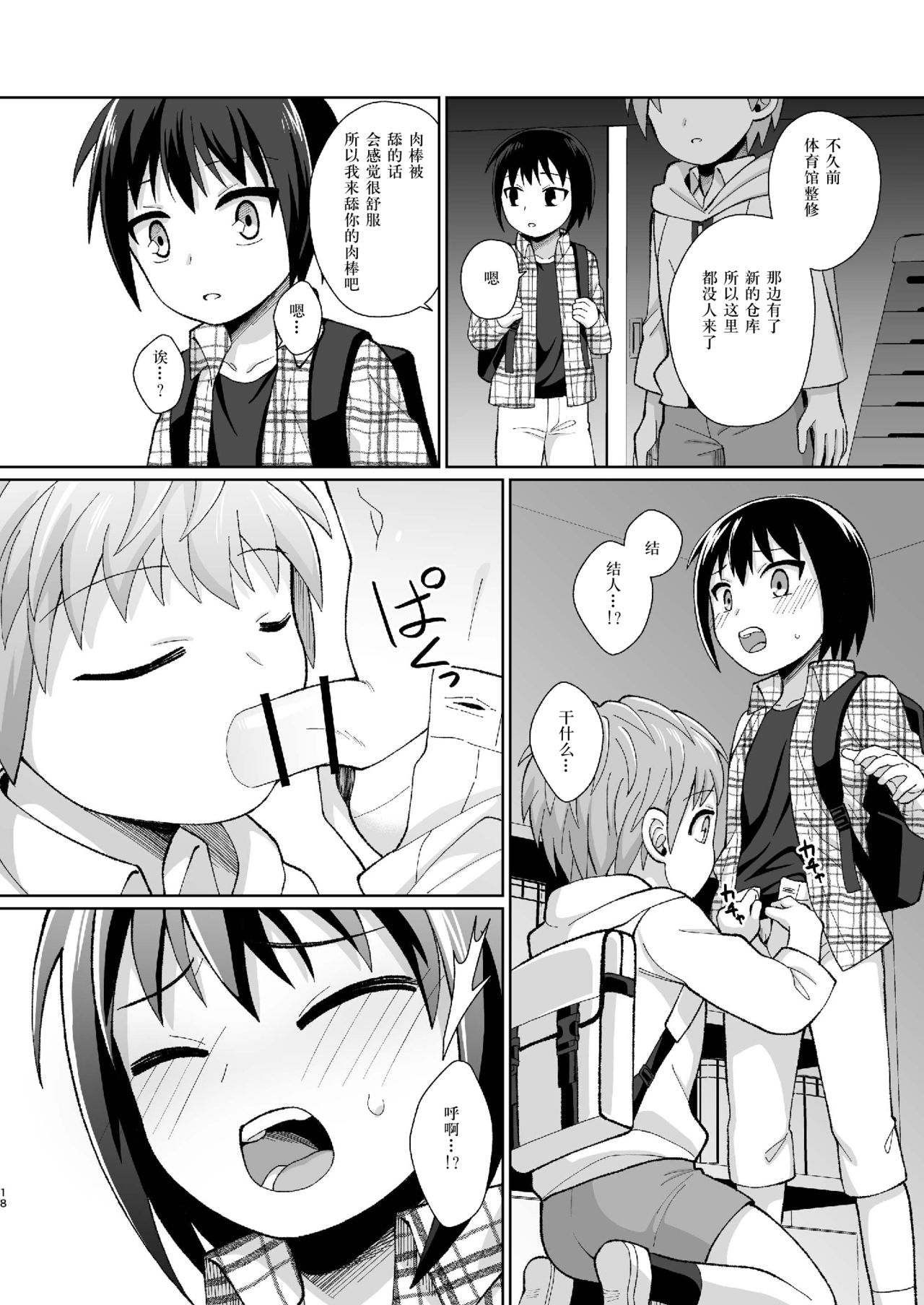 18