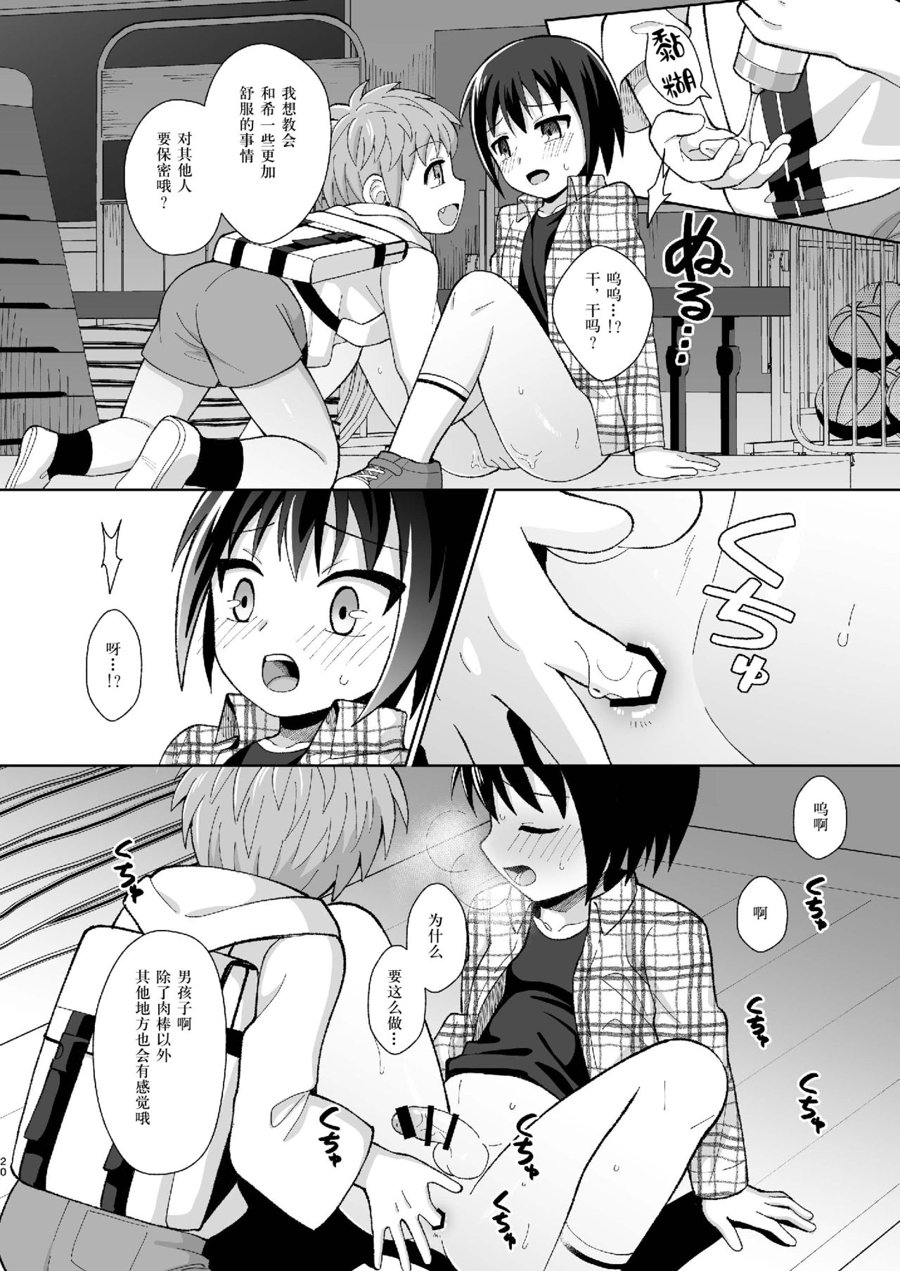 20