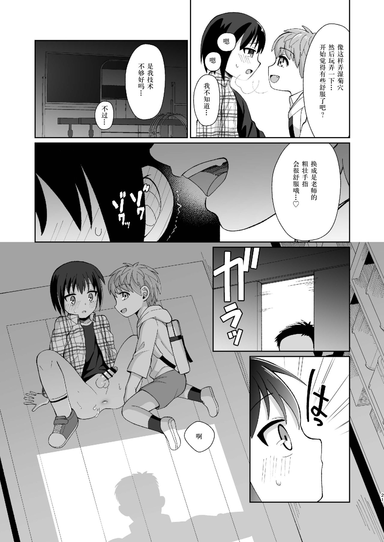 21