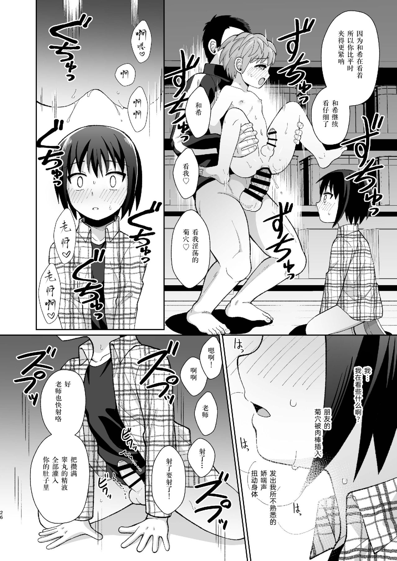 26