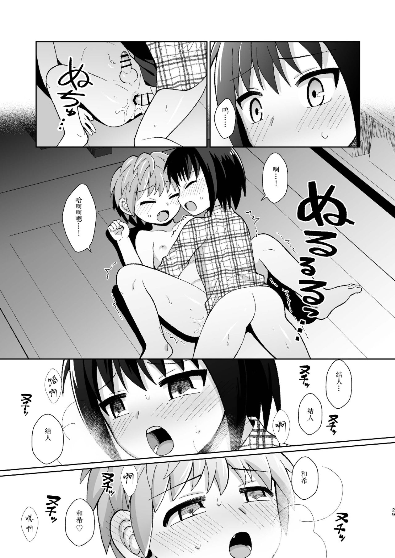 29