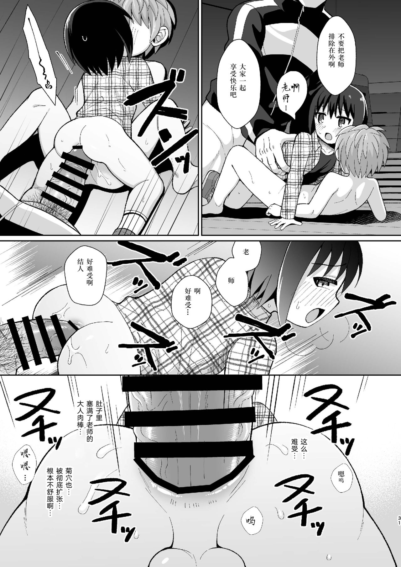 31