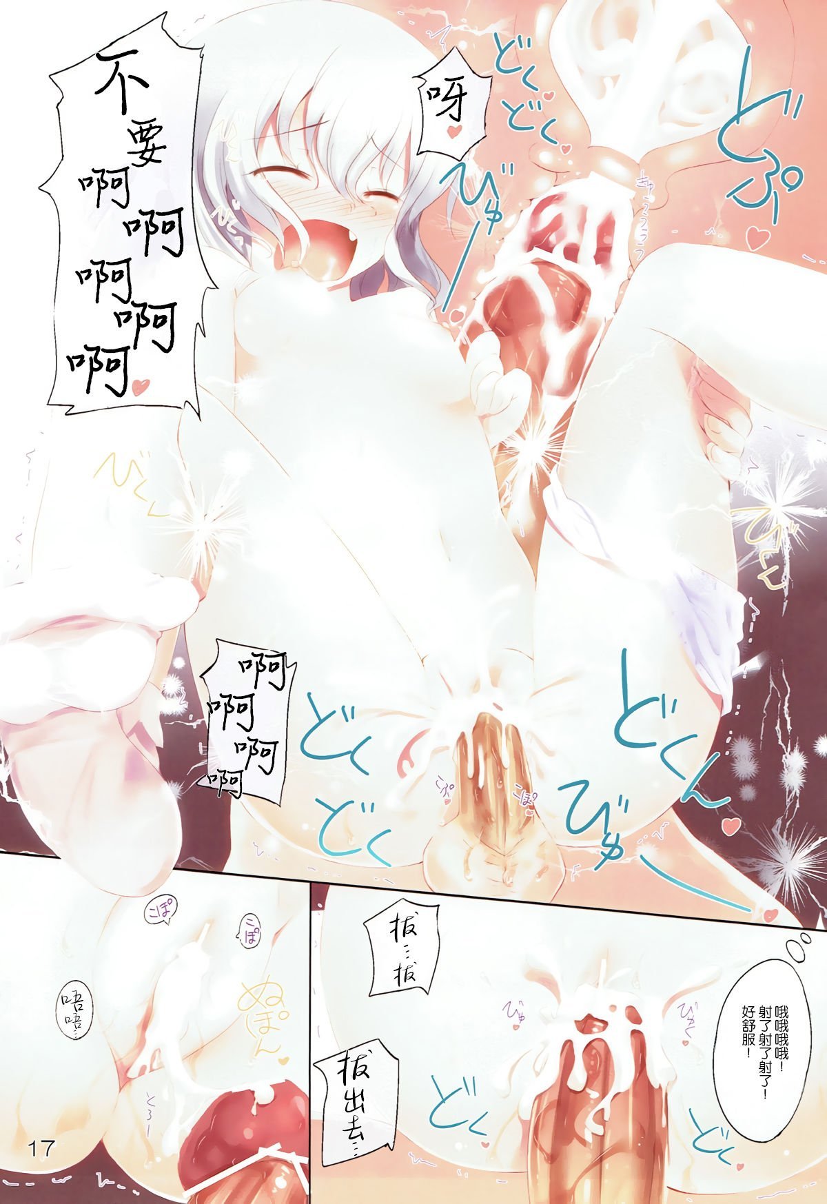 16