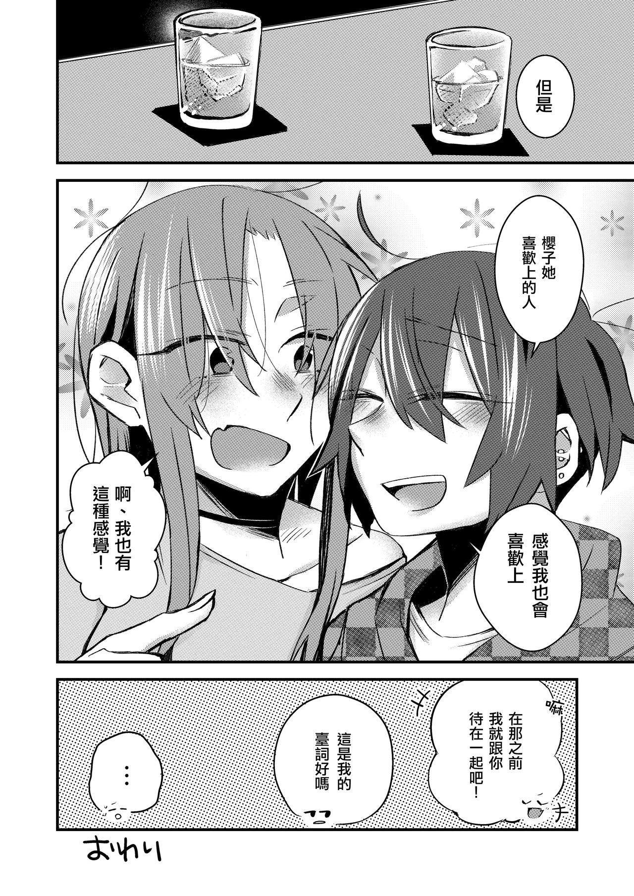 23