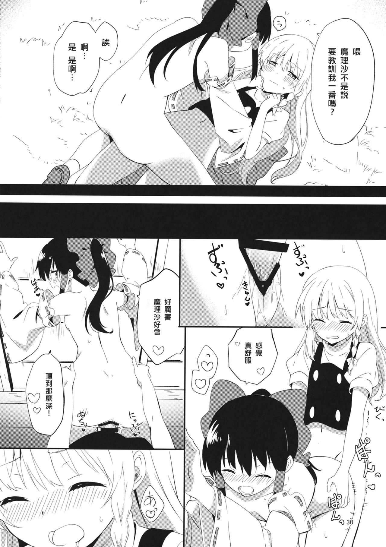 29