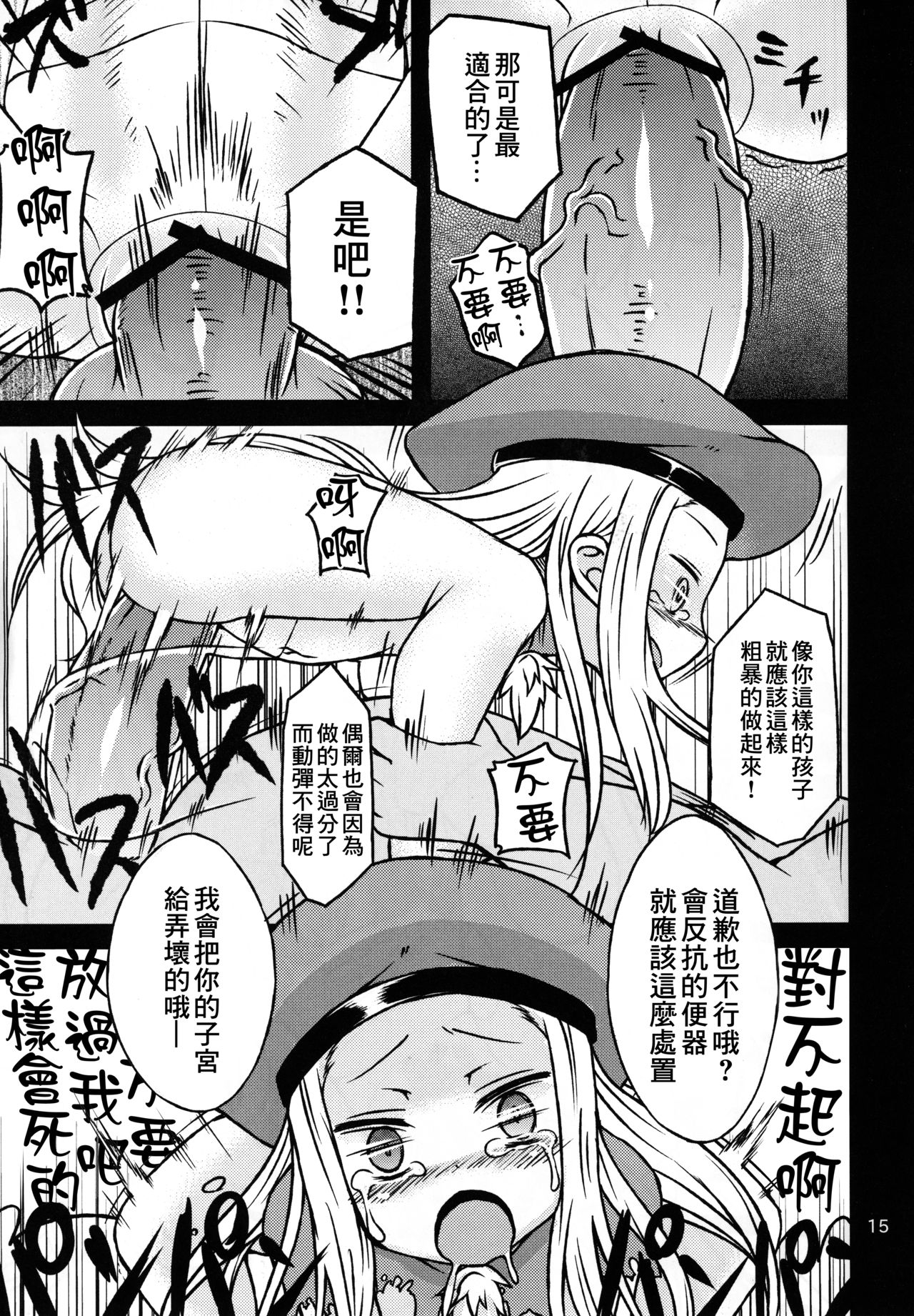 14