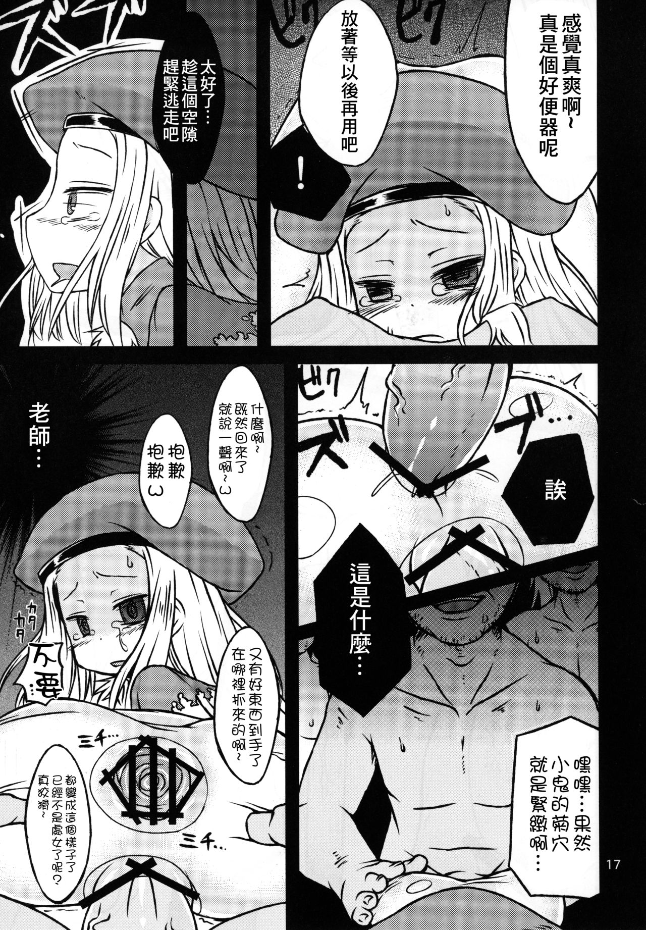 16