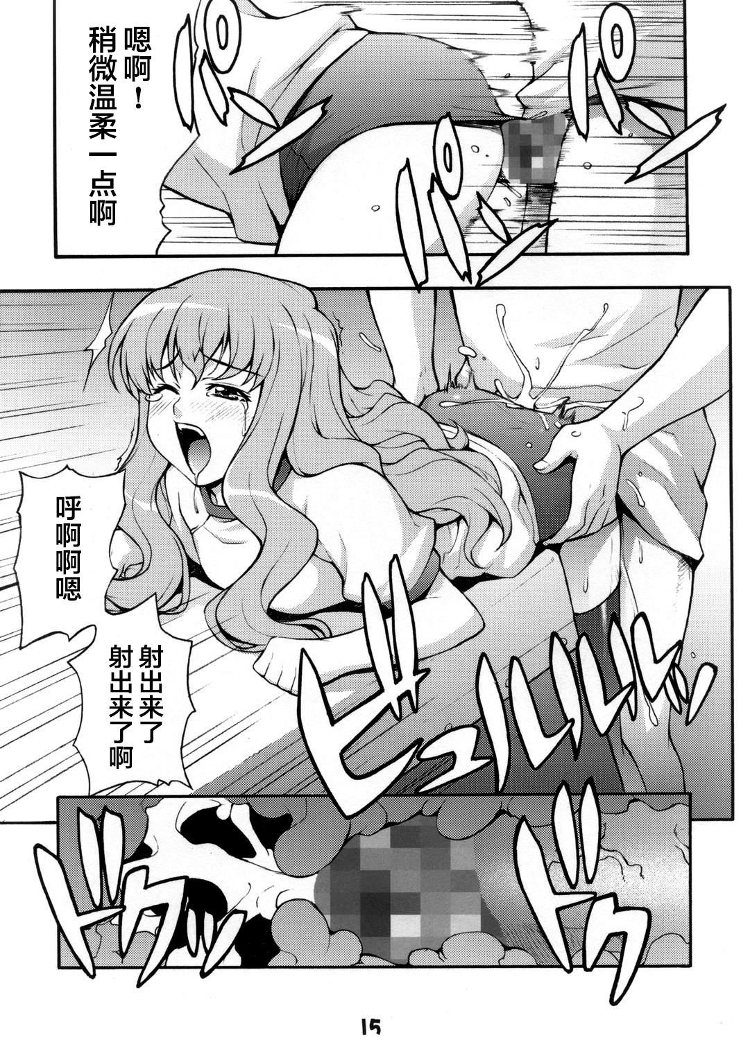 14