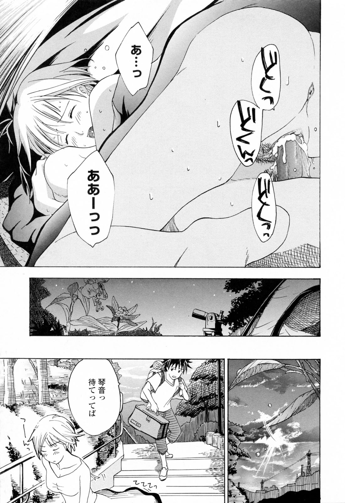 onee (54)