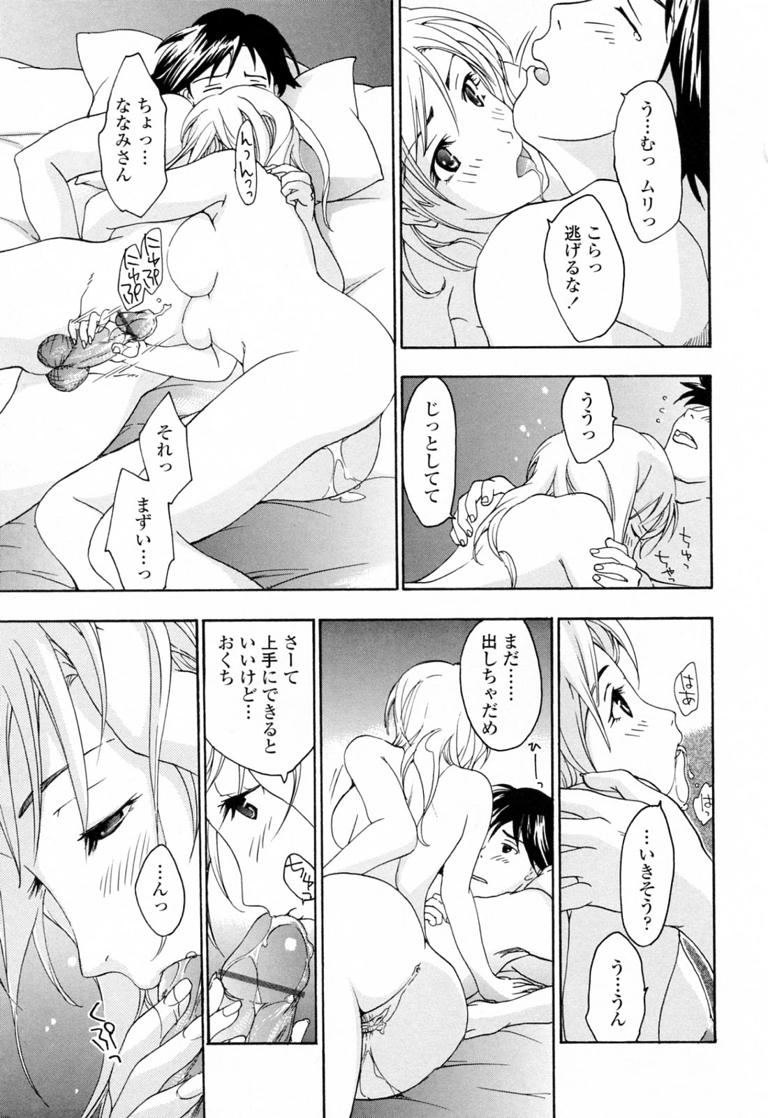 onee (82)