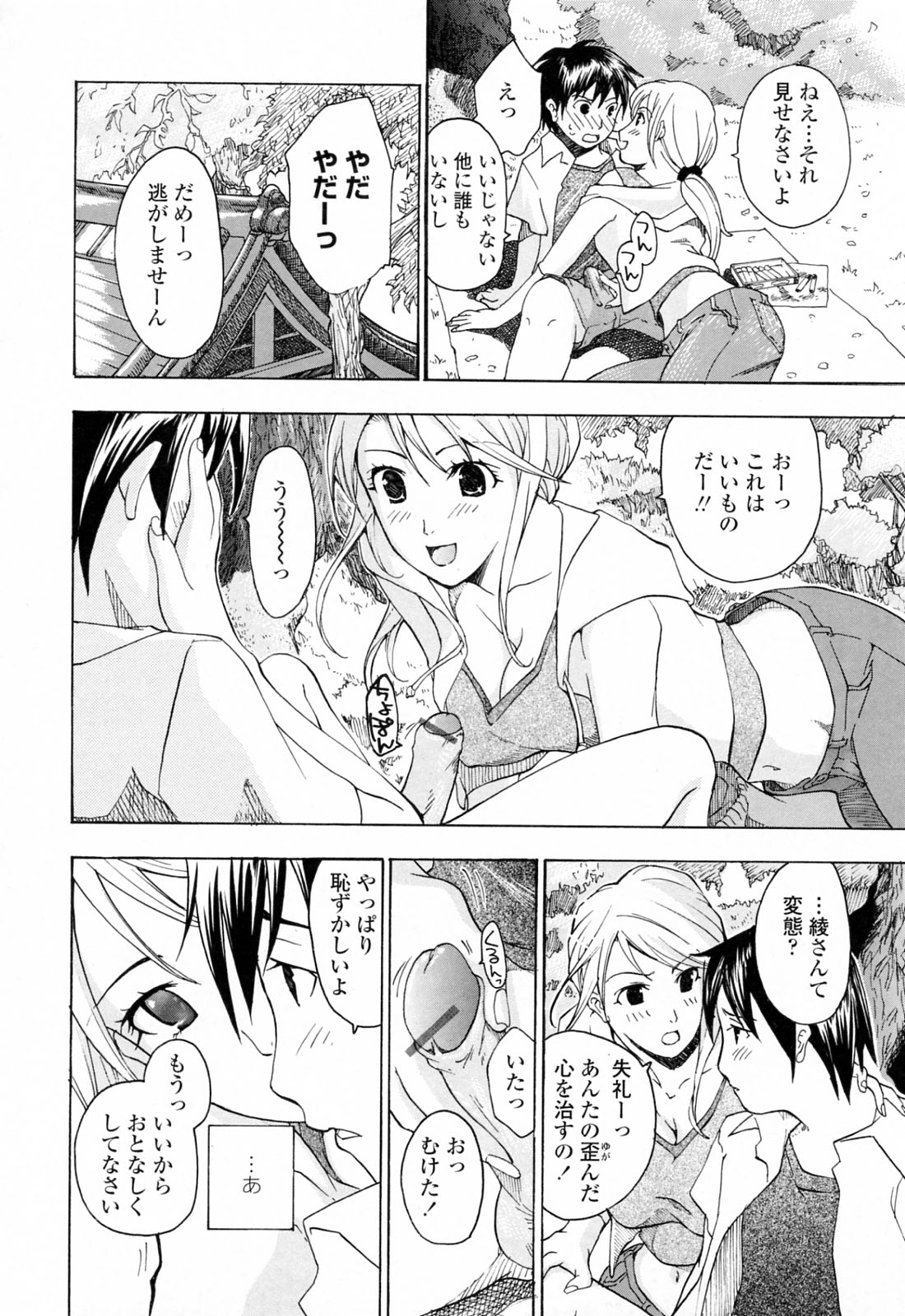 onee (163)