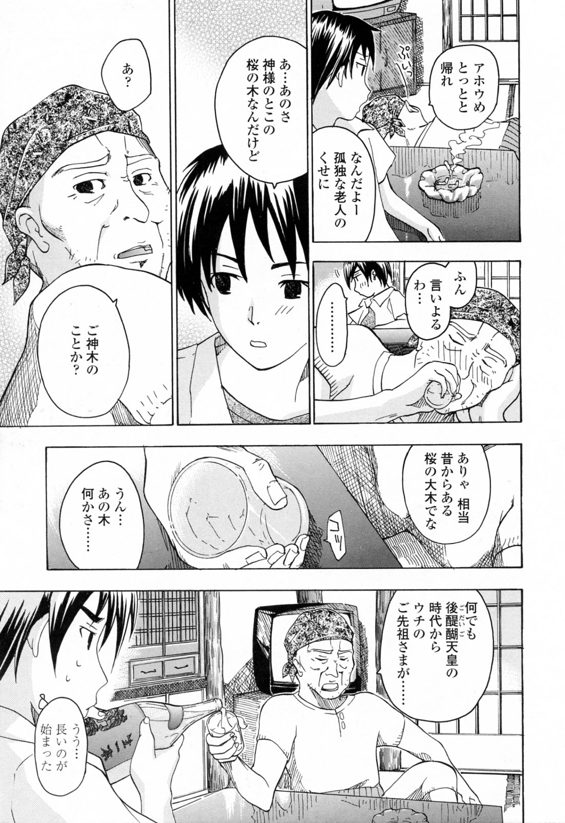 onee (166)