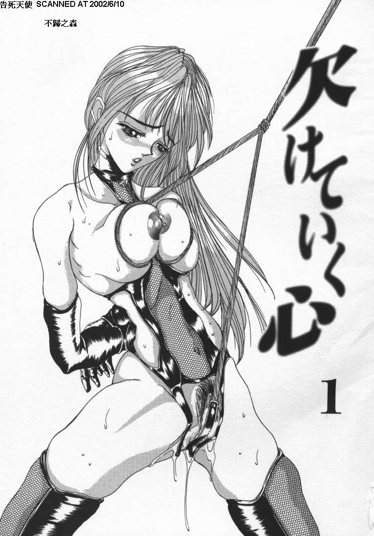 Hentai_Comic_Book_Reijoshikan_by_Grifon_003