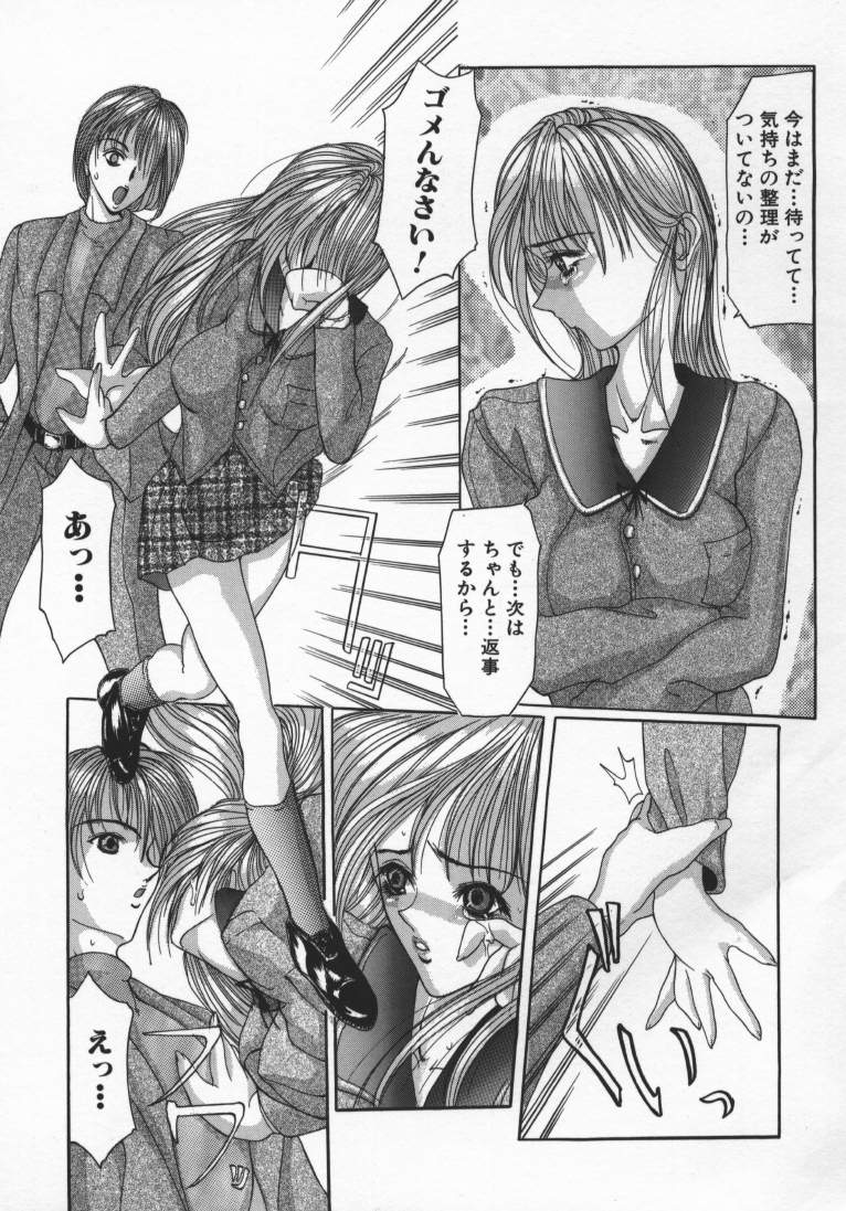 Hentai_Comic_Book_Reijoshikan_by_Grifon_007