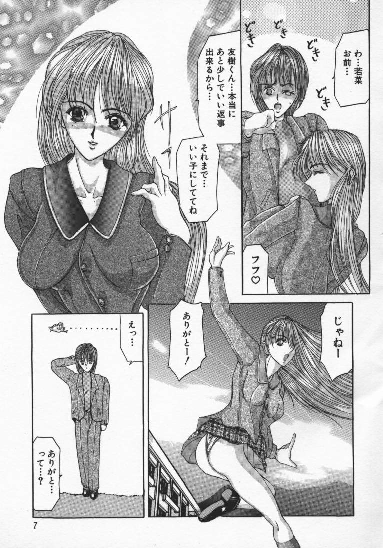 Hentai_Comic_Book_Reijoshikan_by_Grifon_009