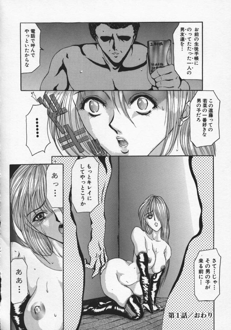 Hentai_Comic_Book_Reijoshikan_by_Grifon_018