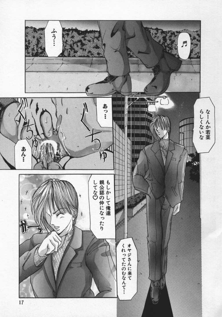 Hentai_Comic_Book_Reijoshikan_by_Grifon_019