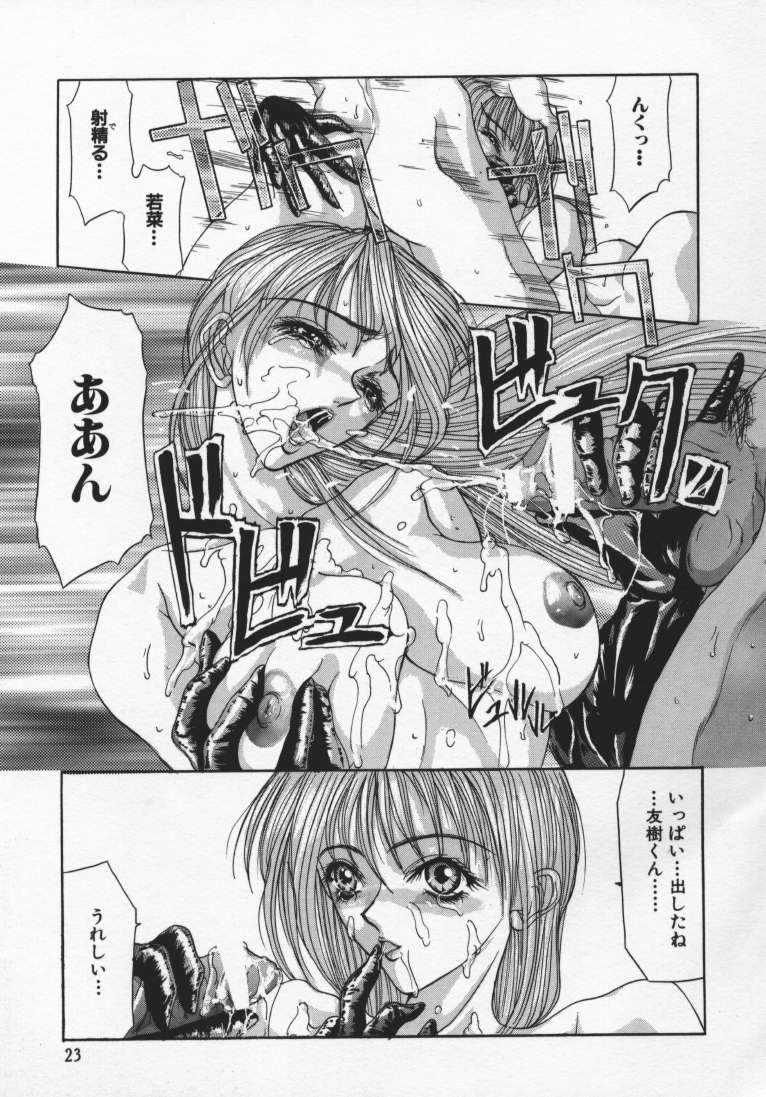 Hentai_Comic_Book_Reijoshikan_by_Grifon_025