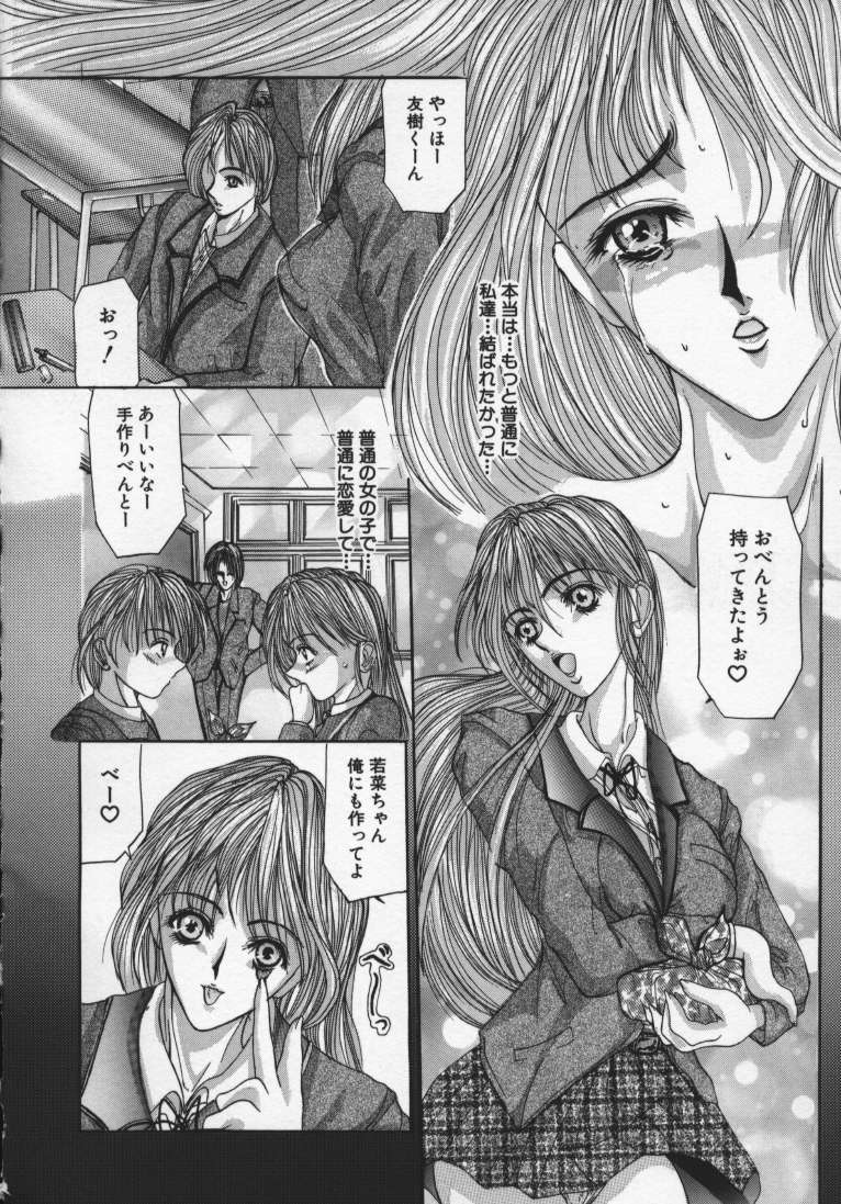 Hentai_Comic_Book_Reijoshikan_by_Grifon_030