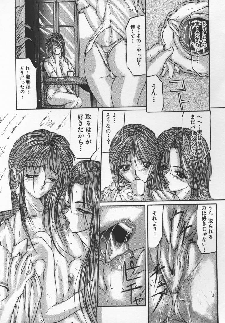 Hentai_Comic_Book_Reijoshikan_by_Grifon_037