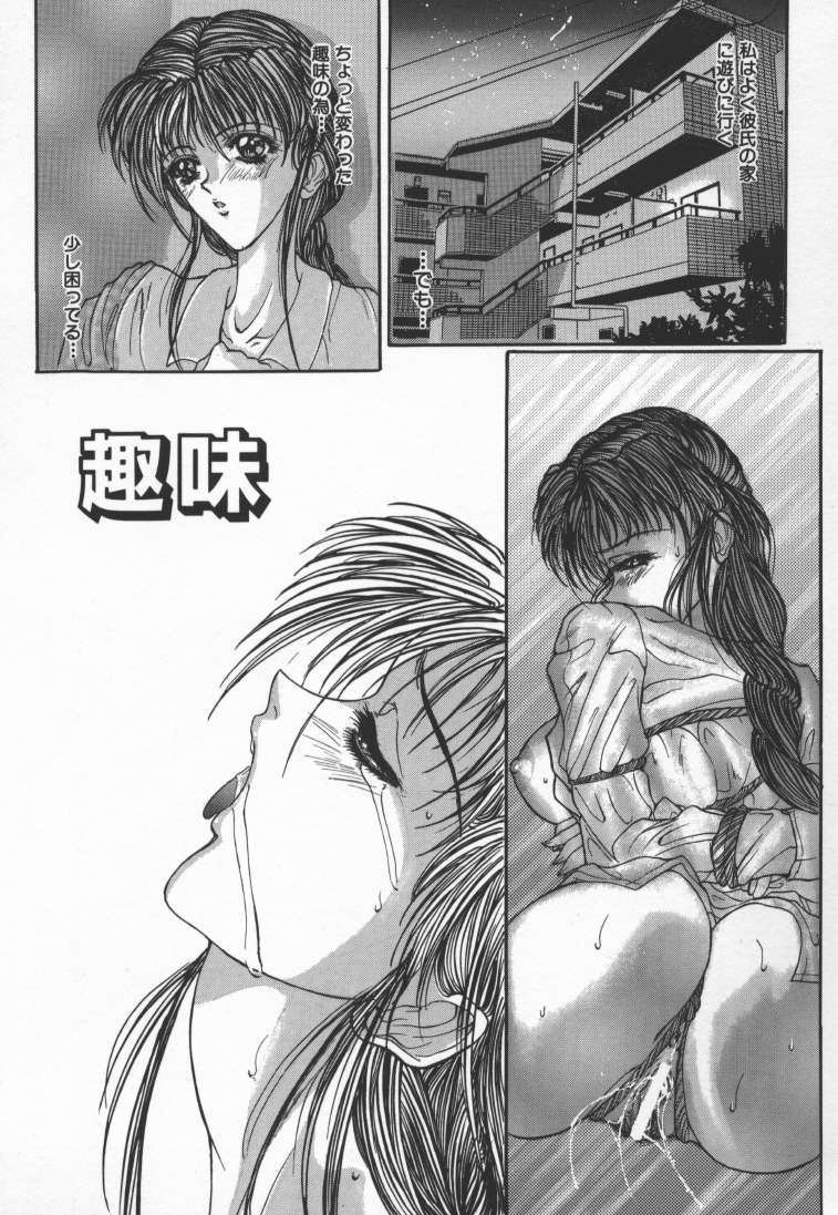 Hentai_Comic_Book_Reijoshikan_by_Grifon_059