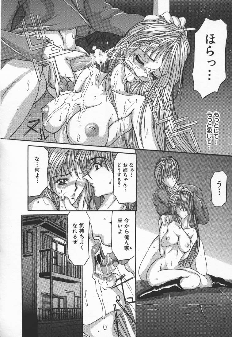 Hentai_Comic_Book_Reijoshikan_by_Grifon_076
