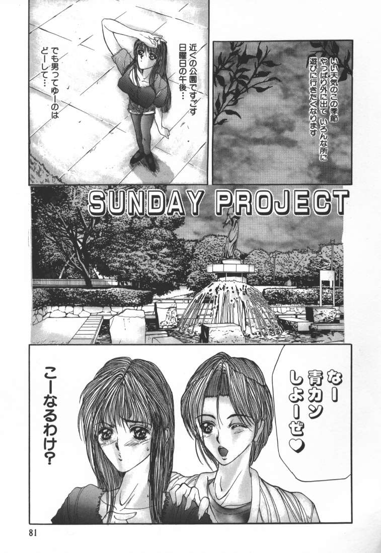 Hentai_Comic_Book_Reijoshikan_by_Grifon_083