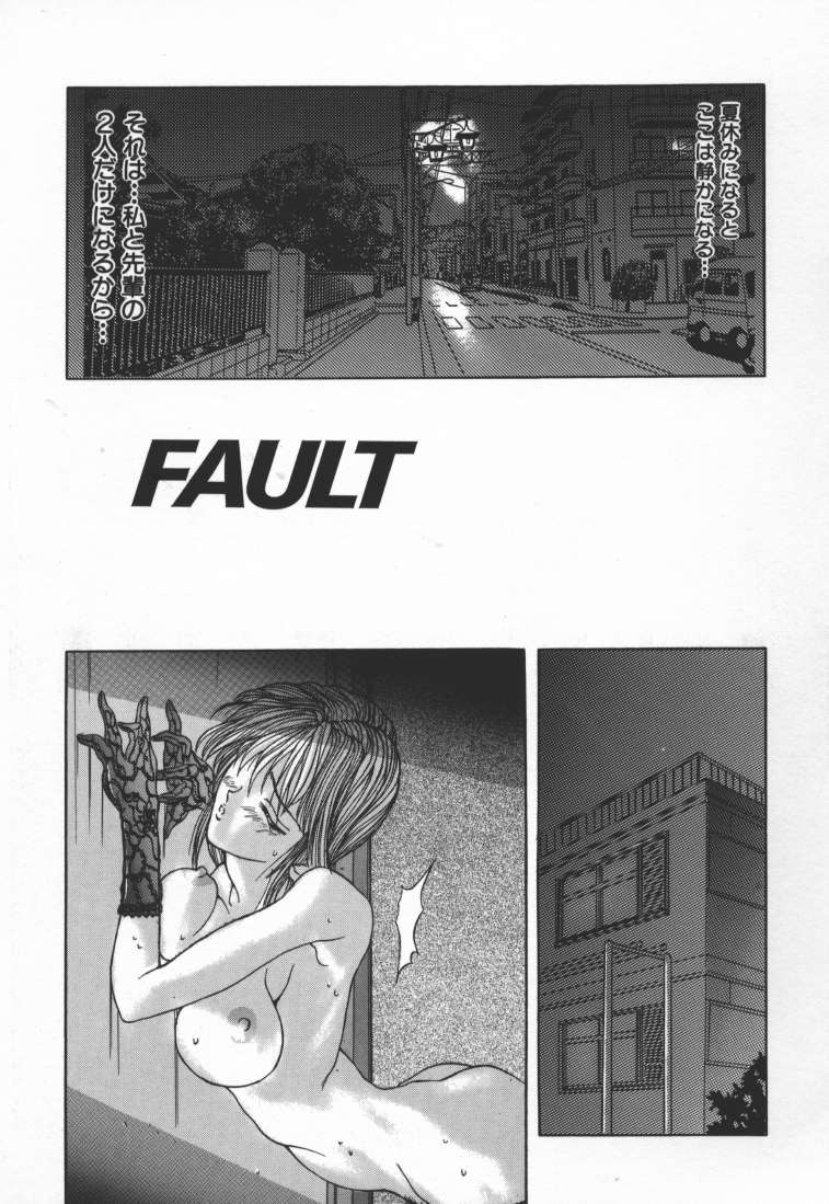 Hentai_Comic_Book_Reijoshikan_by_Grifon_091