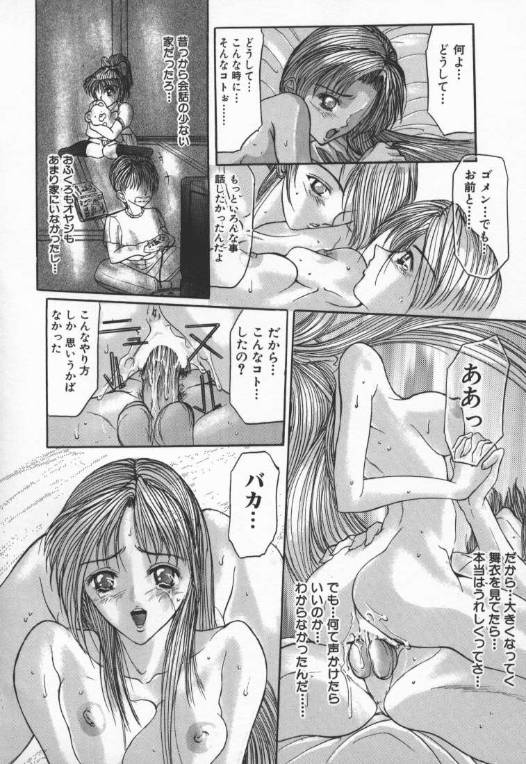 Hentai_Comic_Book_Reijoshikan_by_Grifon_112
