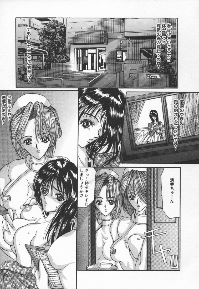 Hentai_Comic_Book_Reijoshikan_by_Grifon_115