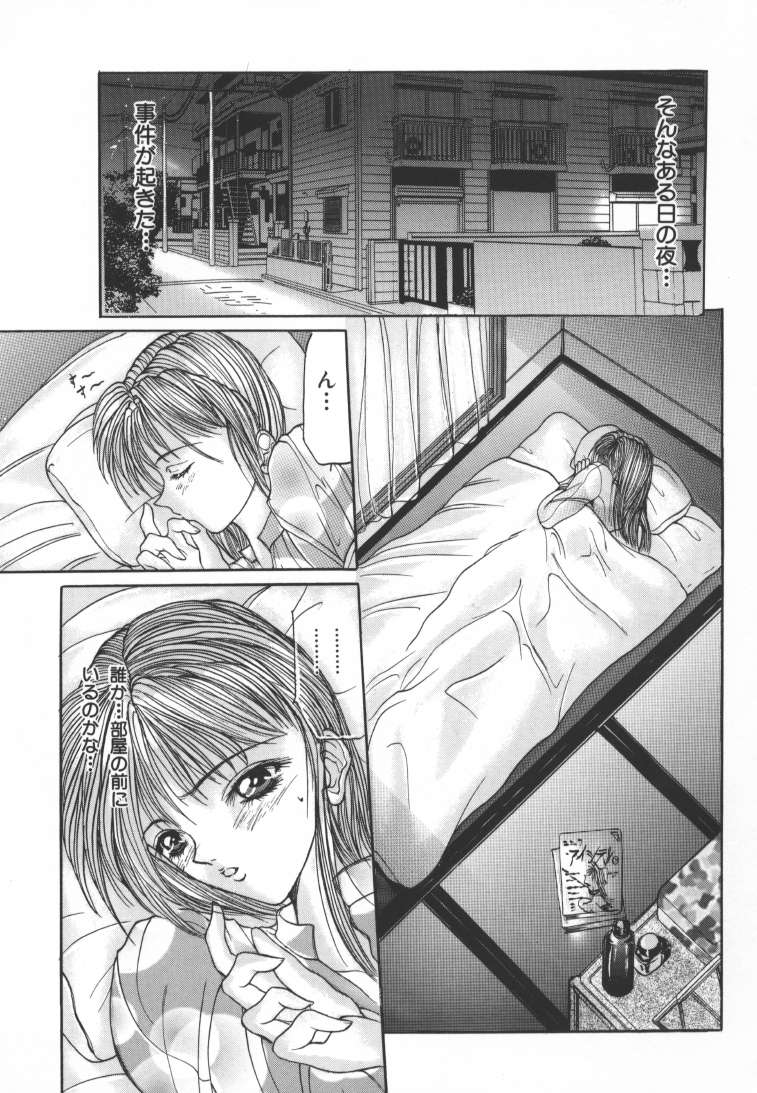 Hentai_Comic_Book_Reijoshikan_by_Grifon_135