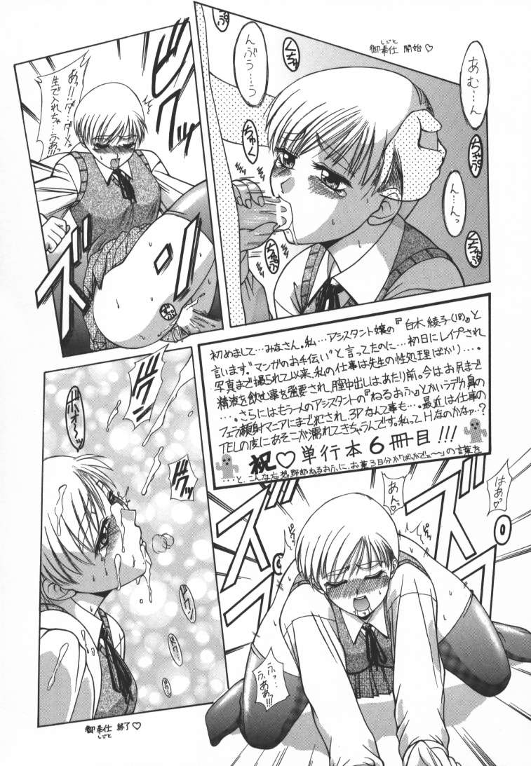 Hentai_Comic_Book_Reijoshikan_by_Grifon_148
