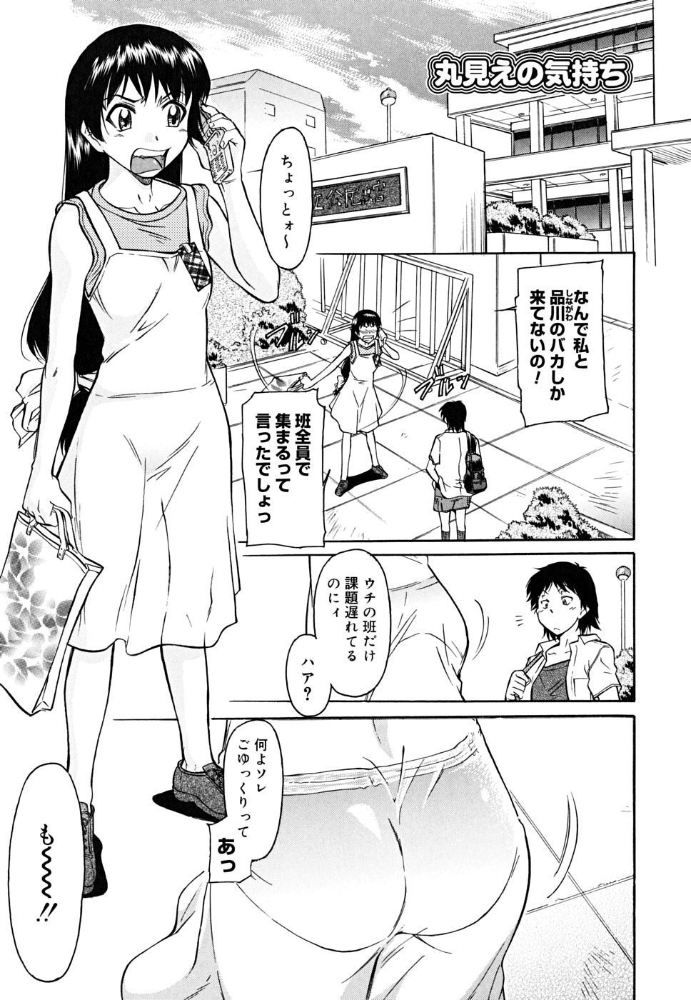 bloomers_0071