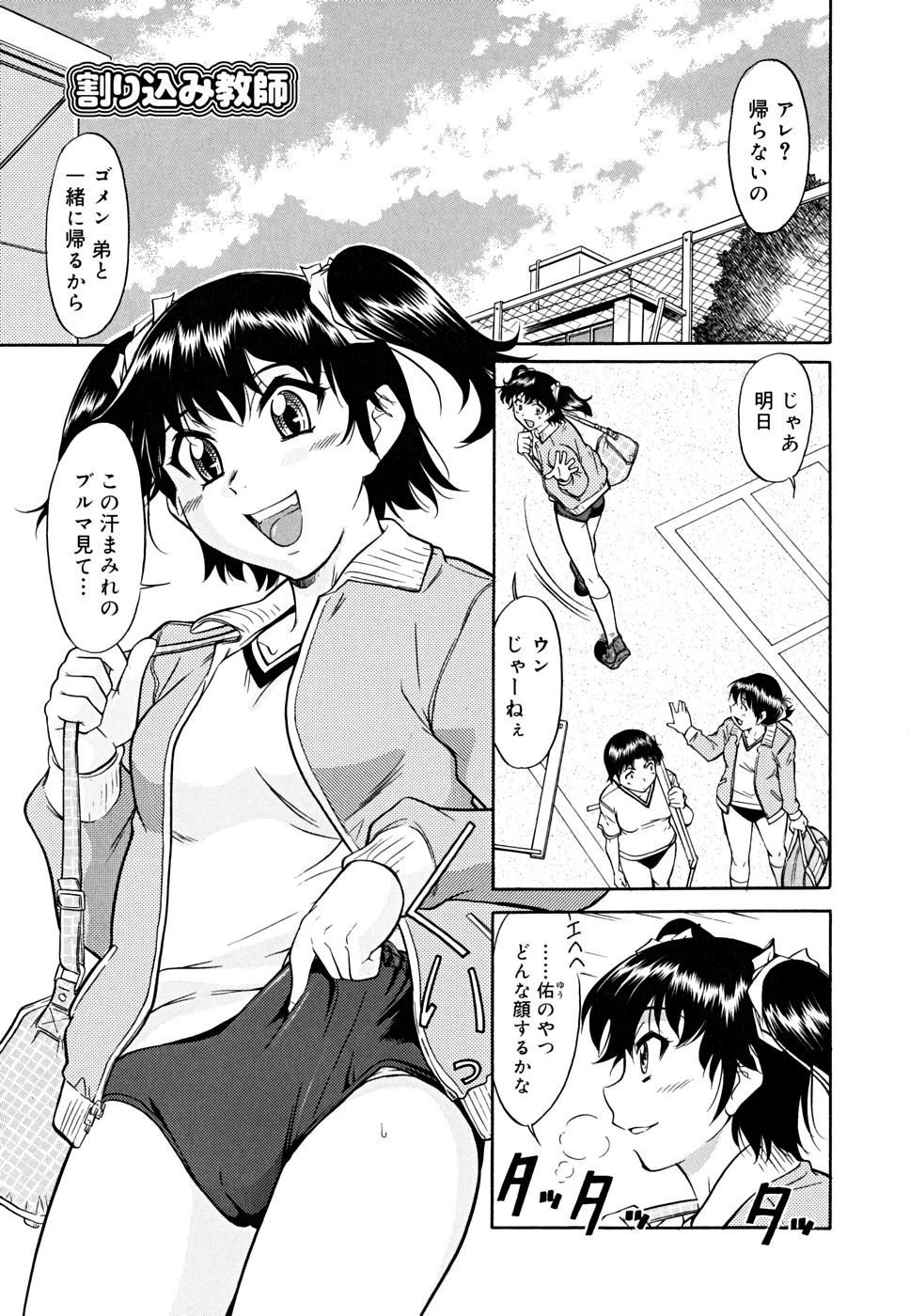 bloomers_0113