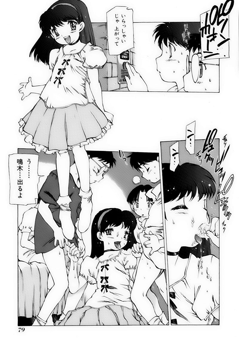 gahou_079
