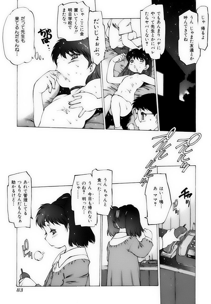 gahou_083