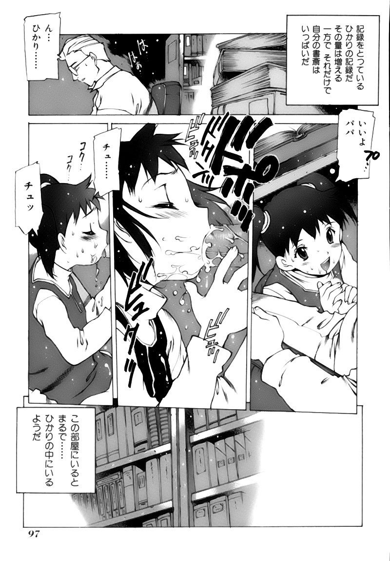 gahou_097