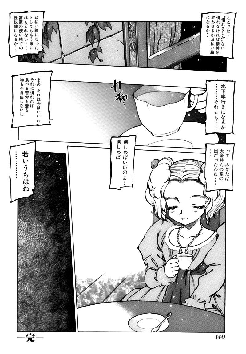 gahou_140