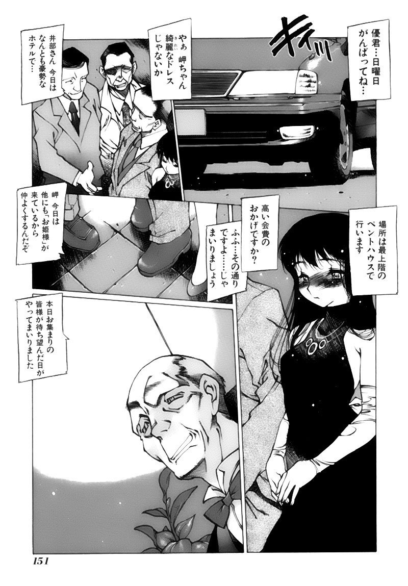 gahou_151