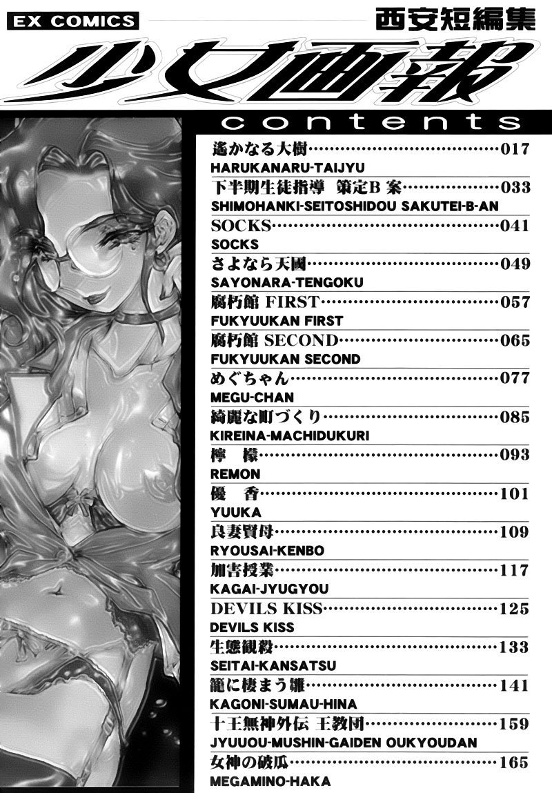 gahou_173